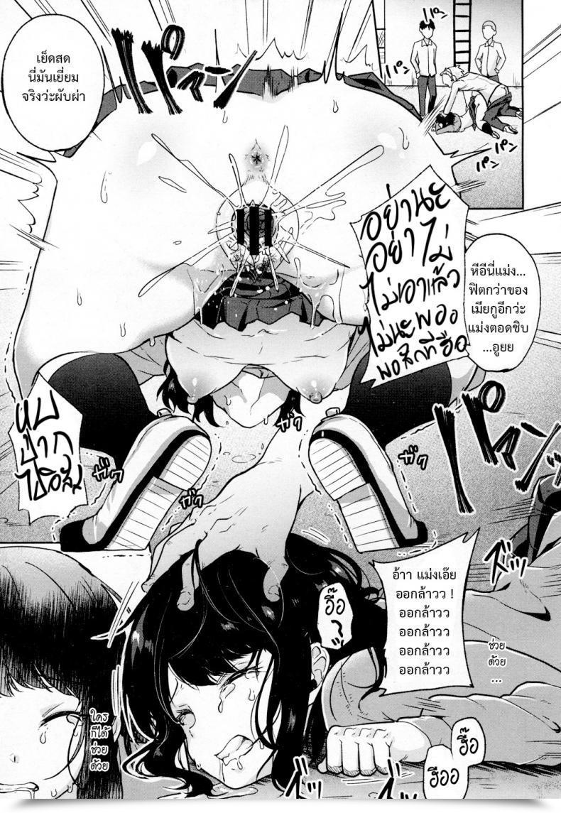 Doujin Sendou Hachi Hikari Sono Kokoro No Mama Ni โดจินแปลไทย 29