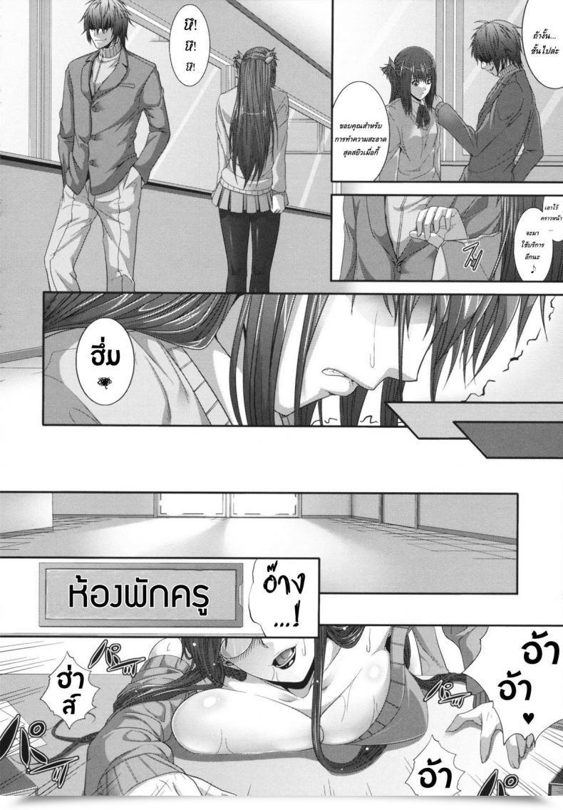 Doujin Zucchini Gentei Kenryoku -Limited Powers- โดจินแปลไทย 39