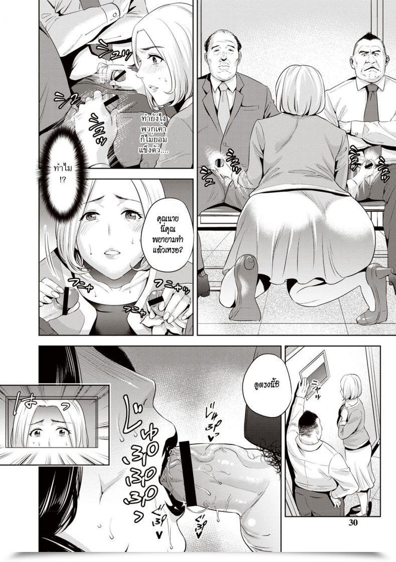 Doujin Natsu No Oyatsu Mama-Tachi No Ojuken Sensou Chibo Soukan โดจินแปลไทย 7