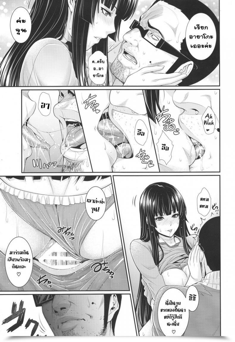 Doujin Zucchini Yojouhan Monogatari โดจินแปลไทย 31