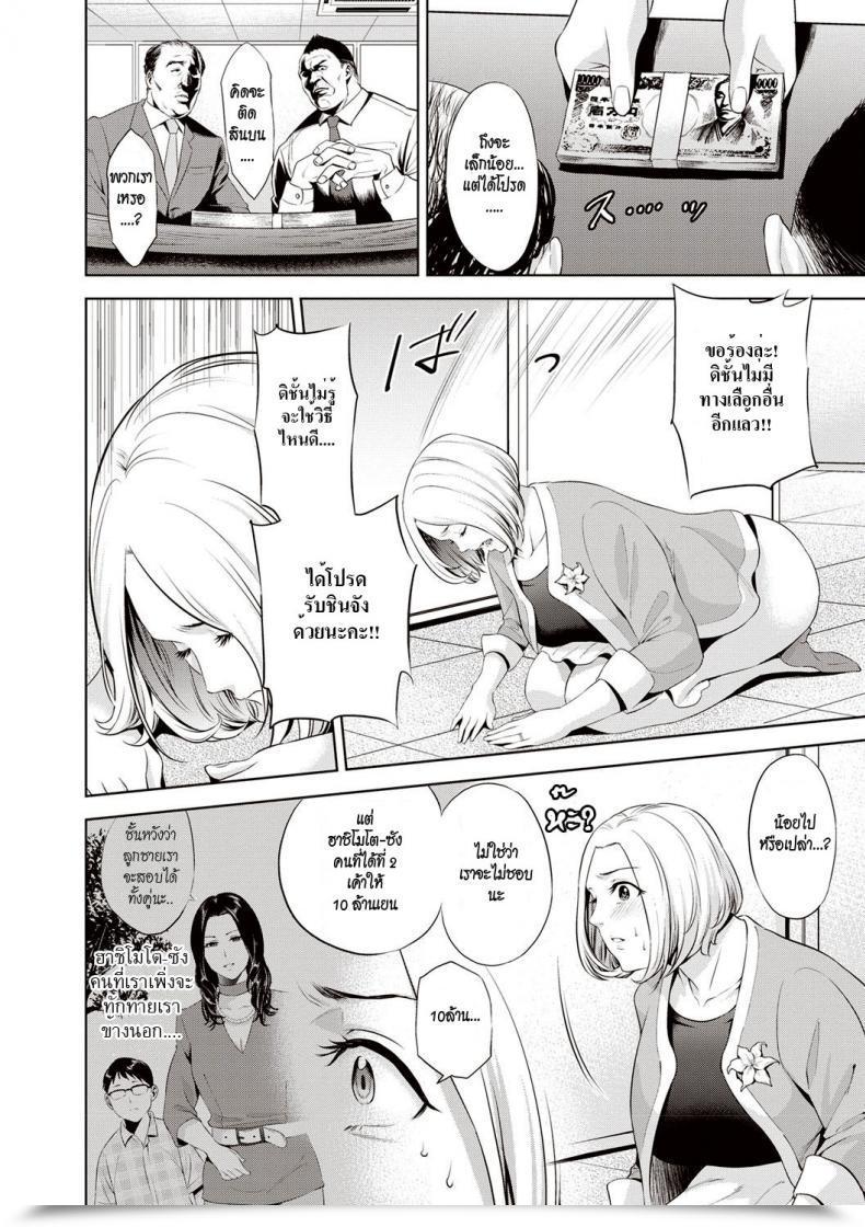 Doujin Natsu No Oyatsu Mama-Tachi No Ojuken Sensou Chibo Soukan โดจินแปลไทย 3