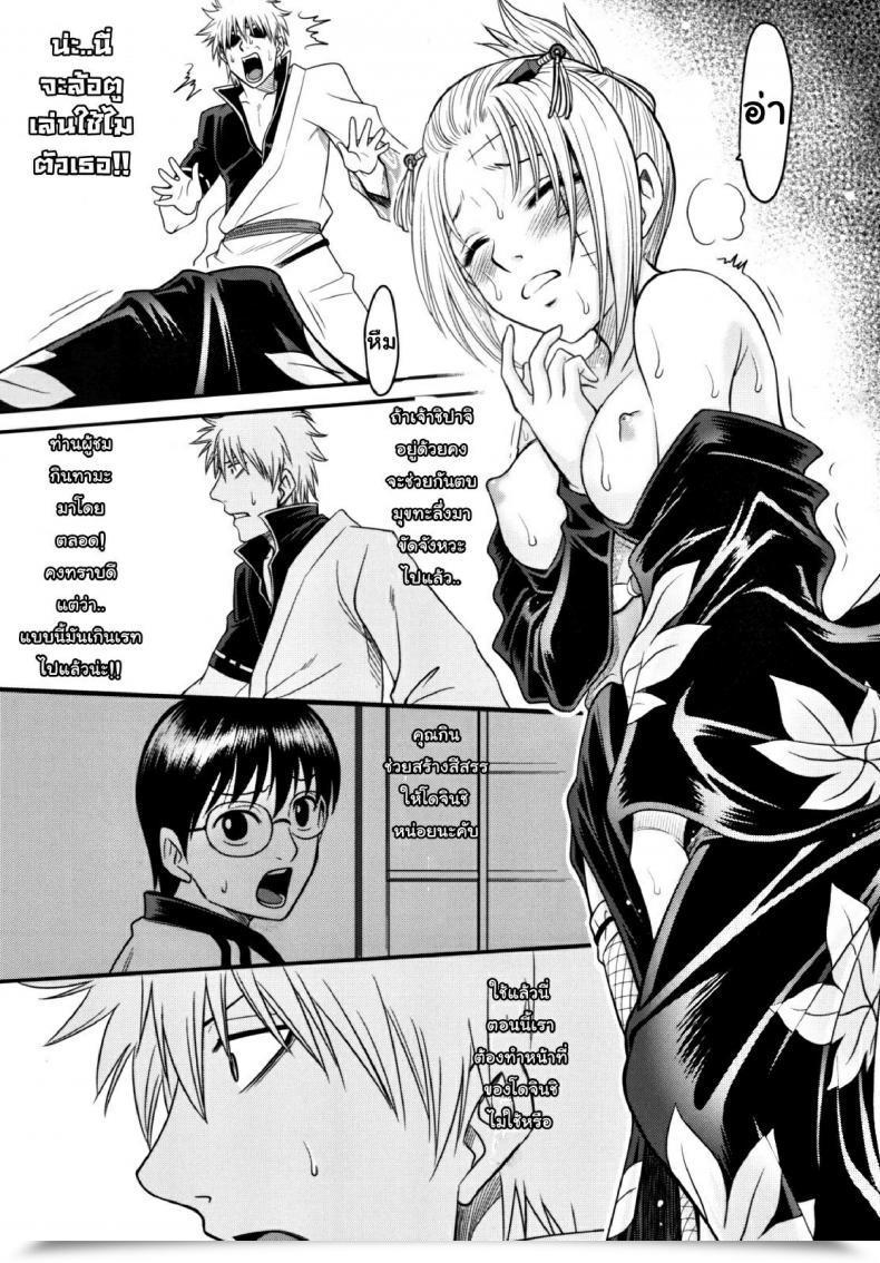 Doujin Kyouichirou To Love-Ru Tsukuyo!! โดจินแปลไทย 33