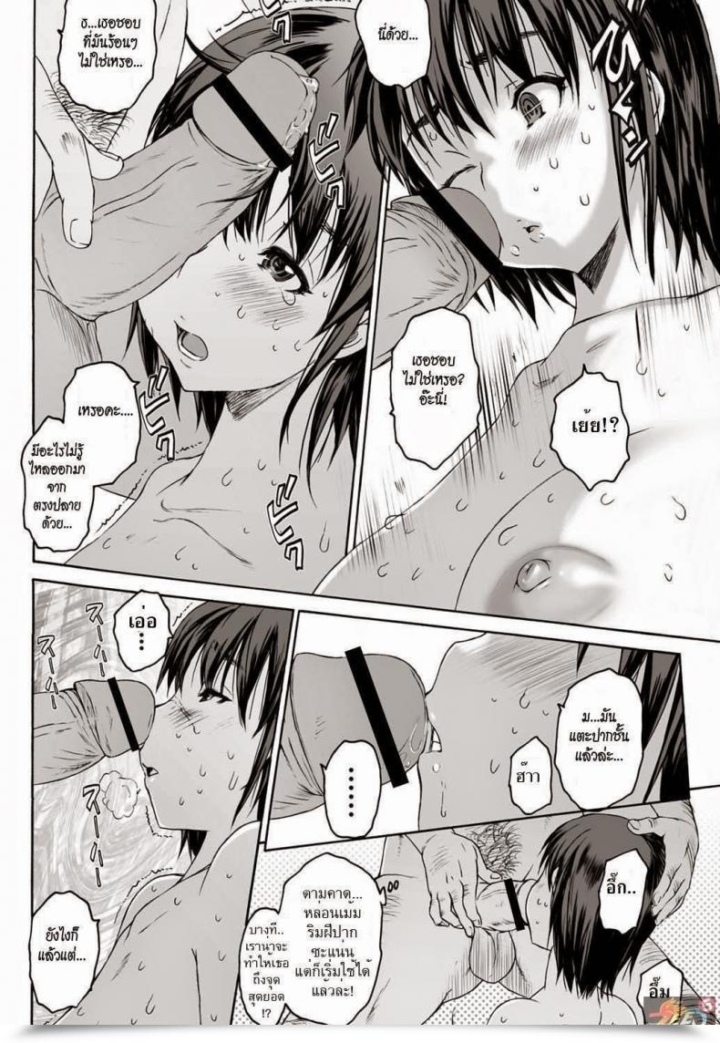 Doujin Zero No Mono Save Level โดจินแปลไทย 23