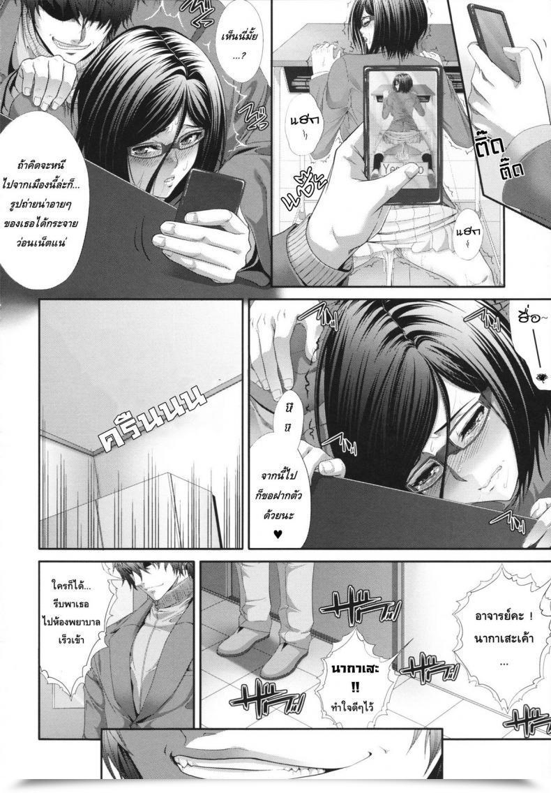 Doujin Zucchini Gentei Kenryoku -Limited Powers- โดจินแปลไทย 19