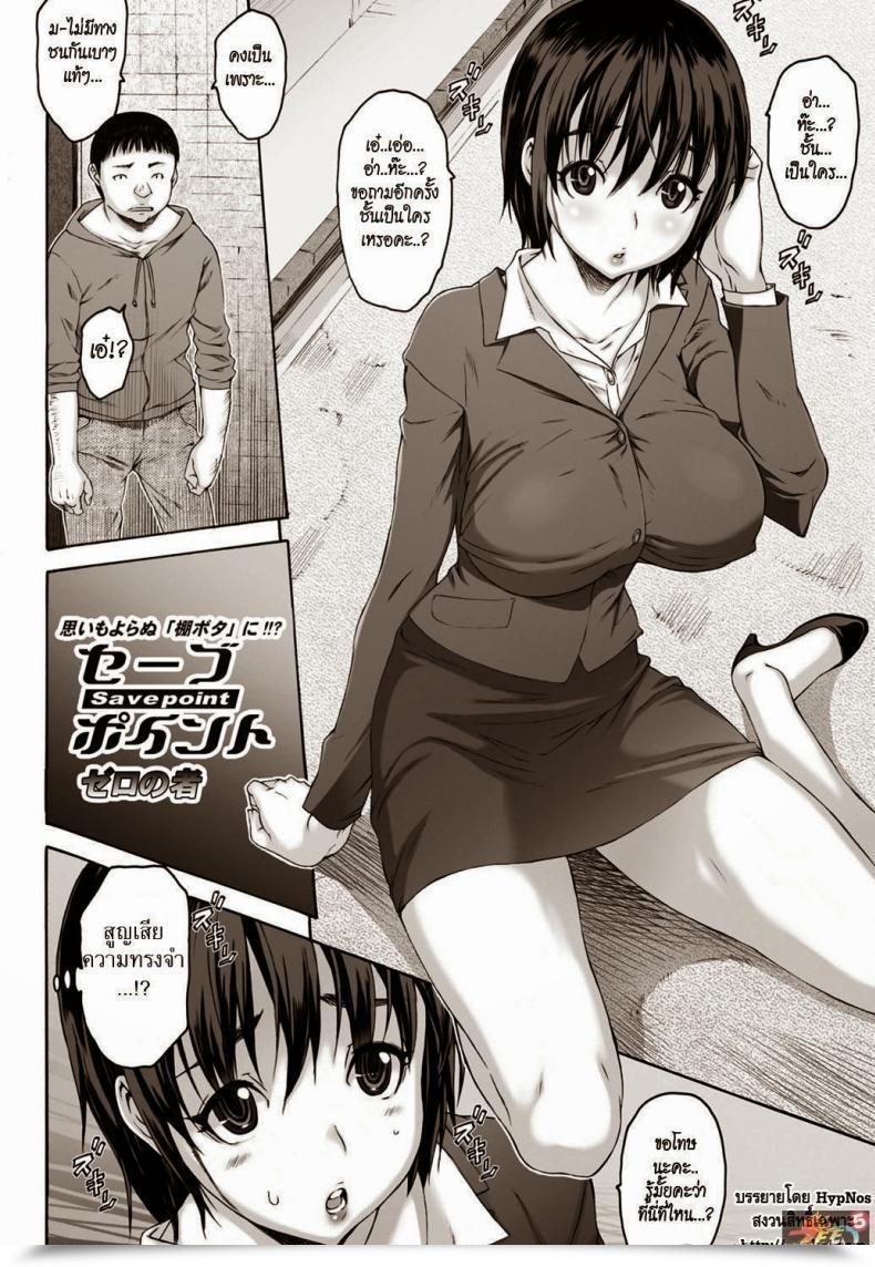 Doujin Zero No Mono Save Level โดจินแปลไทย 3