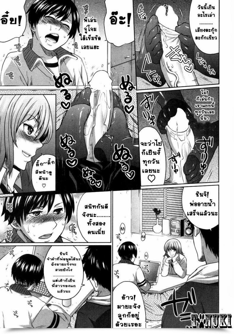 Doujin Todd Oyamada Onee-Chance! โดจินแปลไทย 13