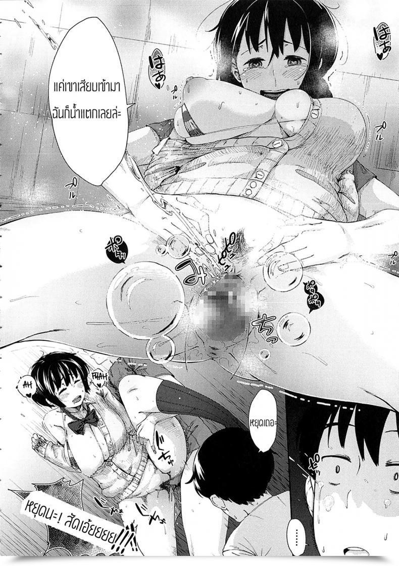 Doujin Rocket Monkey Honto No Aitsu Kouhen Hatsukoi Delusion โดจินแปลไทย 27