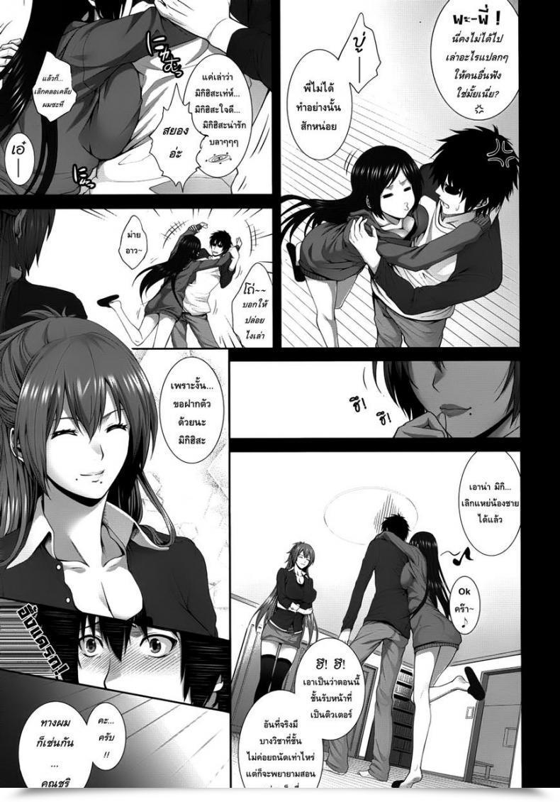 Doujin Zucchini Two Lovers Comedian Mujin 2012-09 โดจินแปลไทย 21