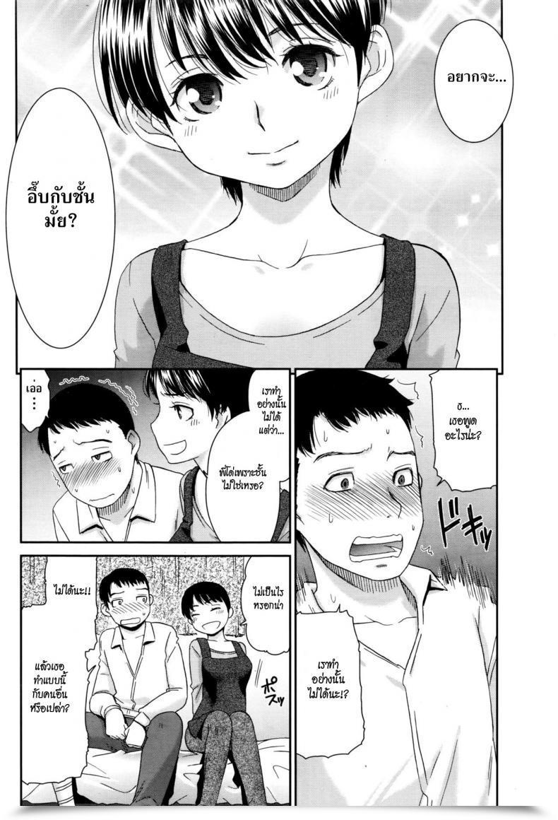 Doujin Momonosuke Inaka No Aji Wa Koi No Aji? Month-To-Month Vitaman 2016-05 โดจินแปลไทย 19