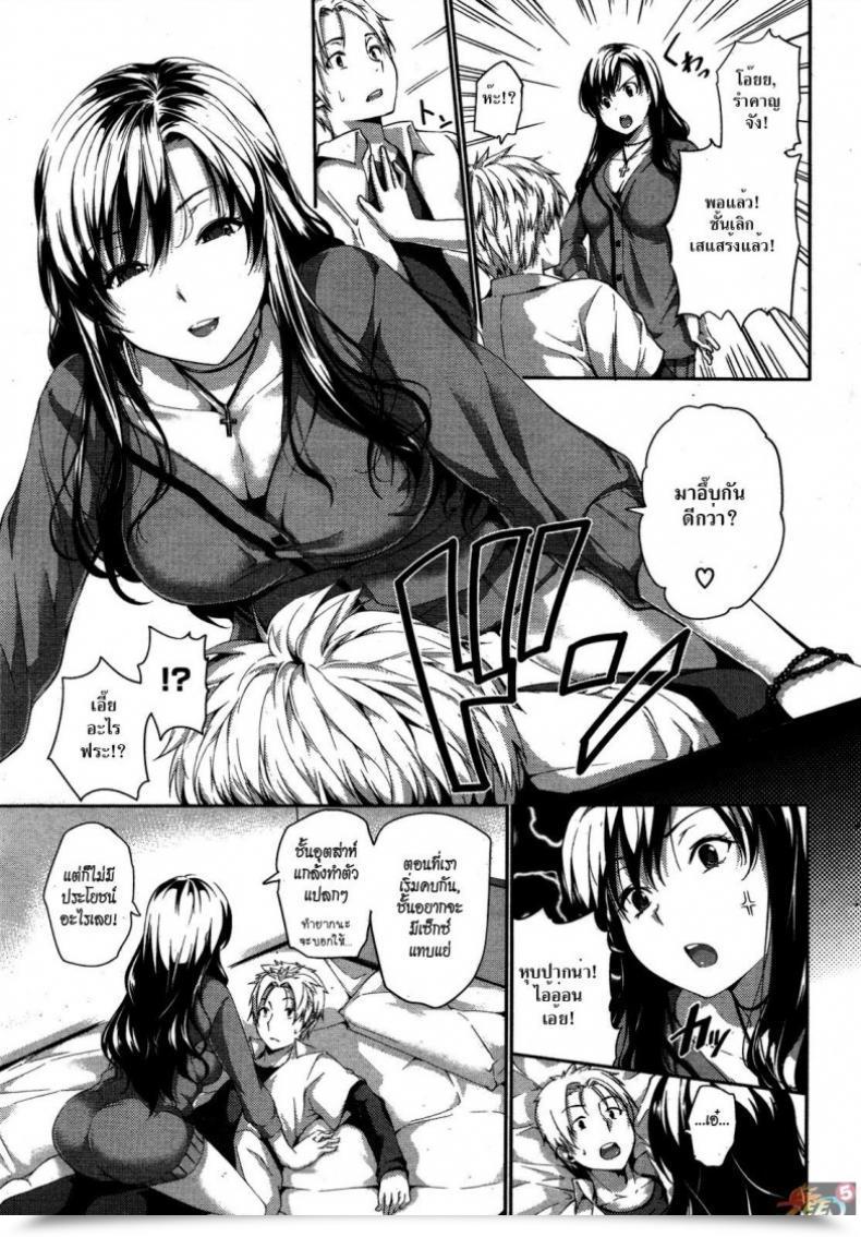 Doujin Tosh Reversible โดจินแปลไทย 13