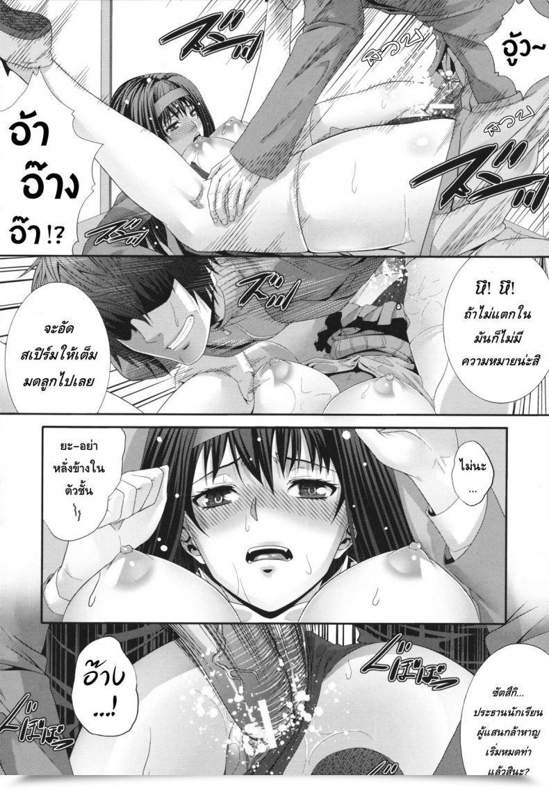 Doujin Zucchini Gentei Kenryoku -Limited Powers- โดจินแปลไทย 67
