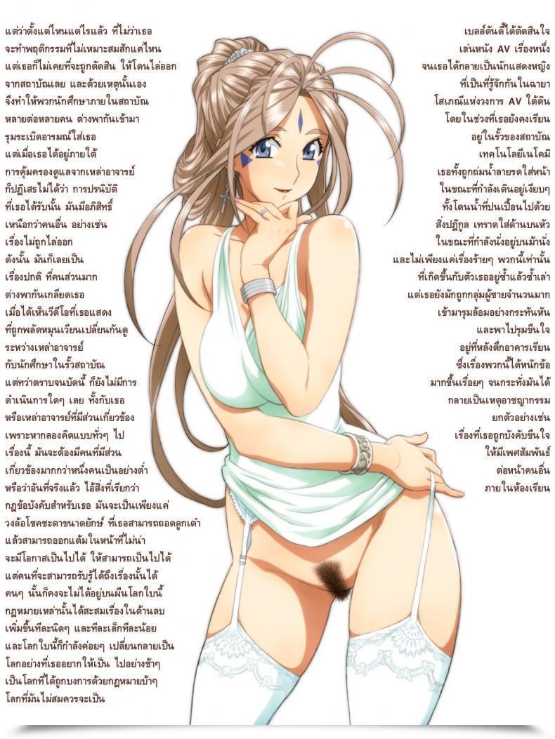 Doujin C84 Joydivision Jd Black And White Ah! My Goddess! โดจินแปลไทย 49