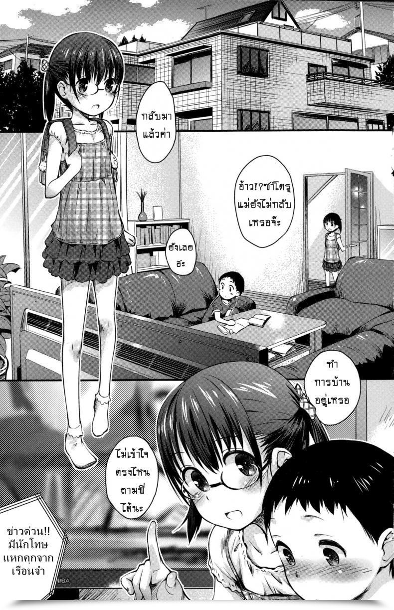 Doujin Mate Legend Comedian Mate Legend Vol.1 โดจินแปลไทย 55