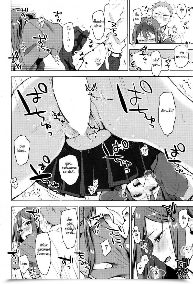 Doujin Uekan Suki Ni Natte Hoshiimo โดจินแปลไทย 23