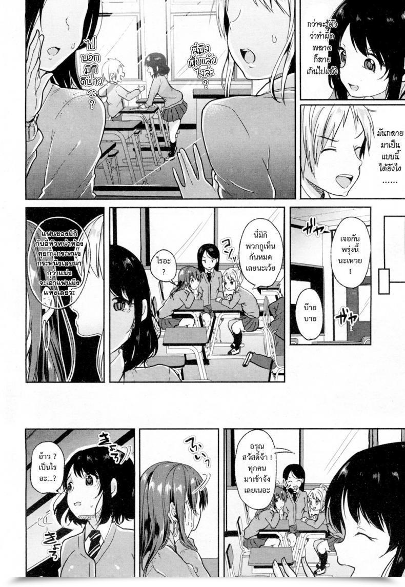 Doujin Sendou Hachi Hikari Sono Kokoro No Mama Ni โดจินแปลไทย 3