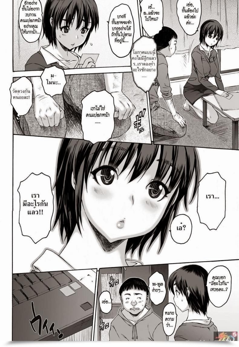 Doujin Zero No Mono Save Level โดจินแปลไทย 7