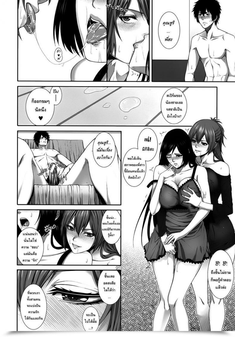 Doujin Zucchini Two Lovers Comedian Mujin 2012-09 โดจินแปลไทย 51