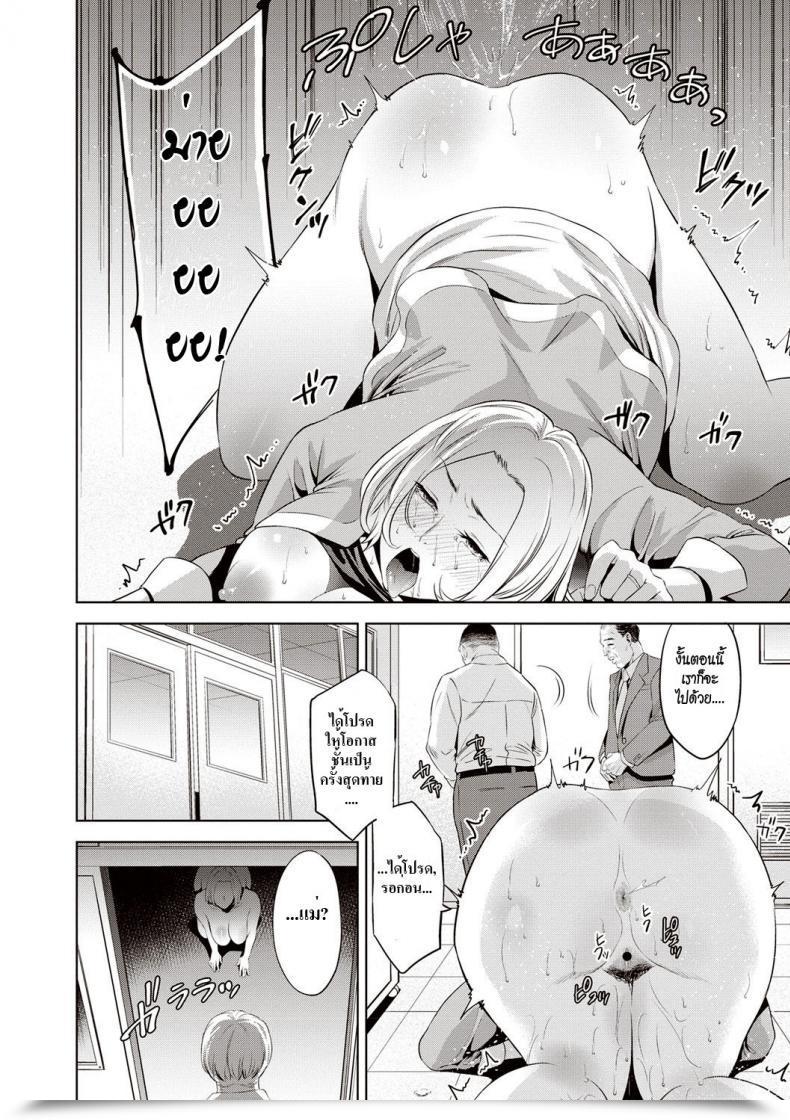 Doujin Natsu No Oyatsu Mama-Tachi No Ojuken Sensou Chibo Soukan โดจินแปลไทย 19