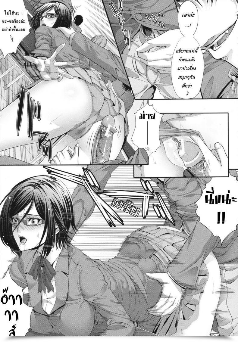 Doujin Zucchini Gentei Kenryoku -Limited Powers- โดจินแปลไทย 9