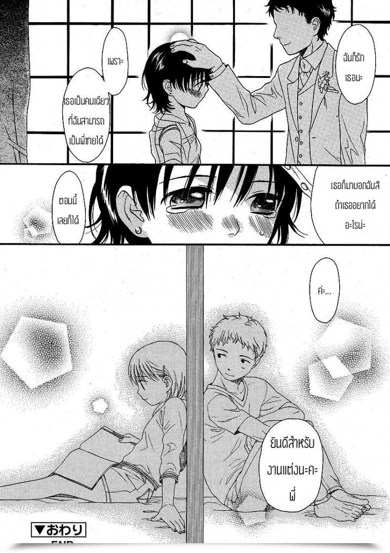 Doujin Sekiya Asami The Opposite Facet Of The Wall โดจินแปลไทย 43