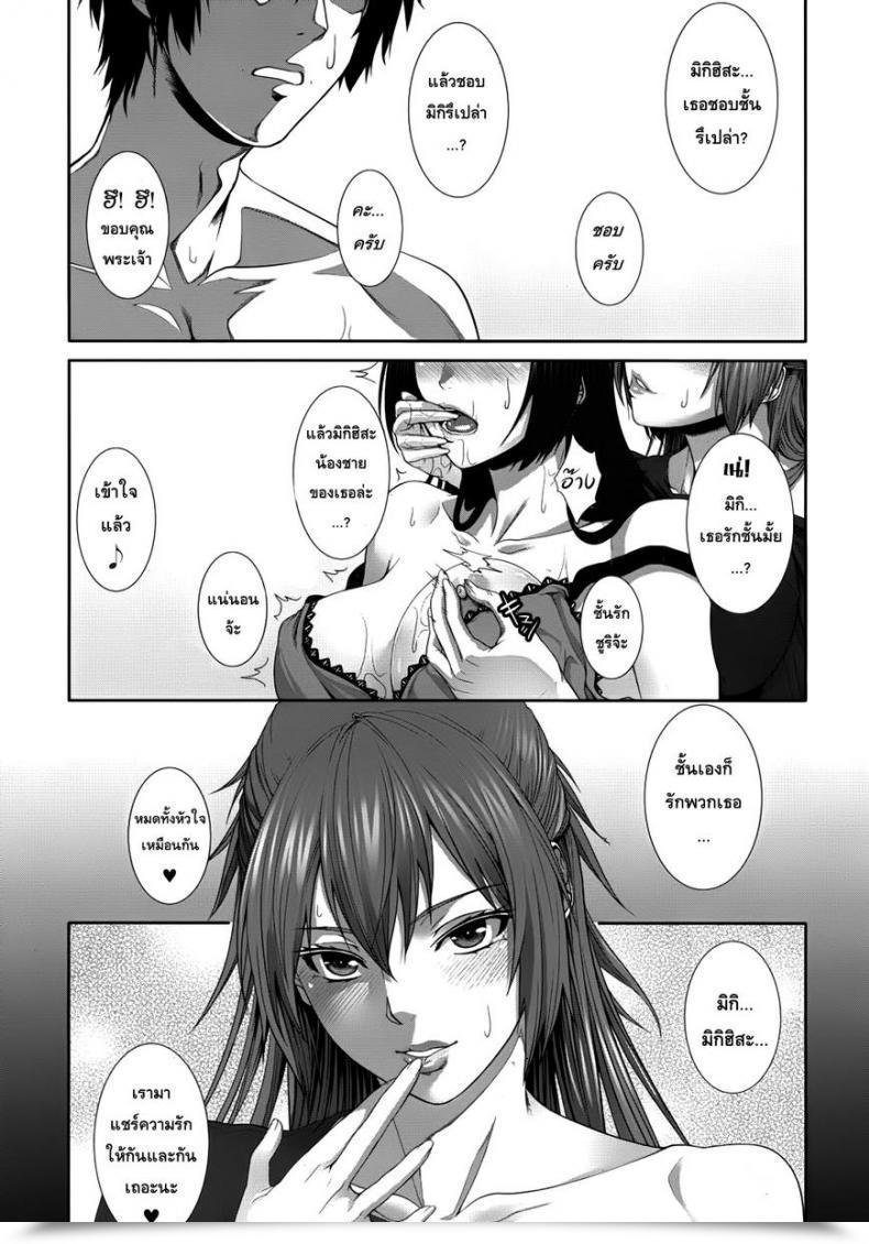 Doujin Zucchini Two Lovers Comedian Mujin 2012-09 โดจินแปลไทย 53