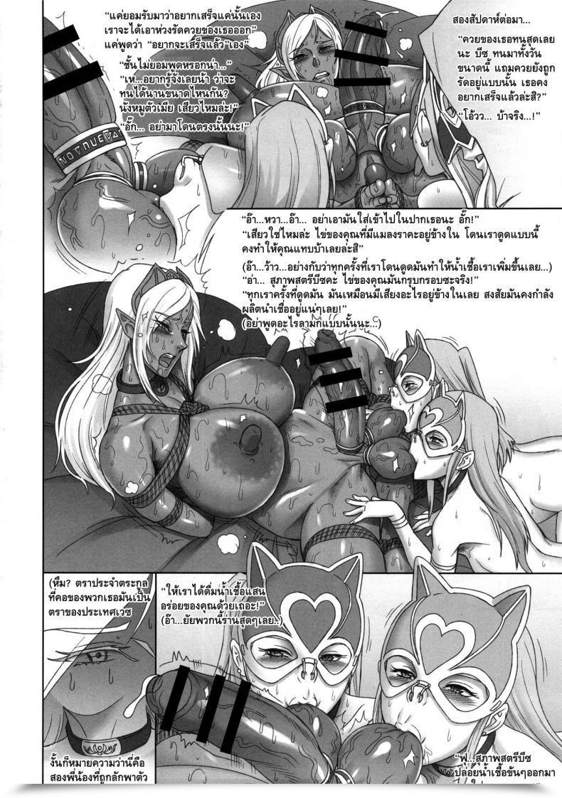 Doujin Comic1☆10 Niku Ringo Kakugari Kyoudai Nippon Soiled Word 01 โดจินแปลไทย 13