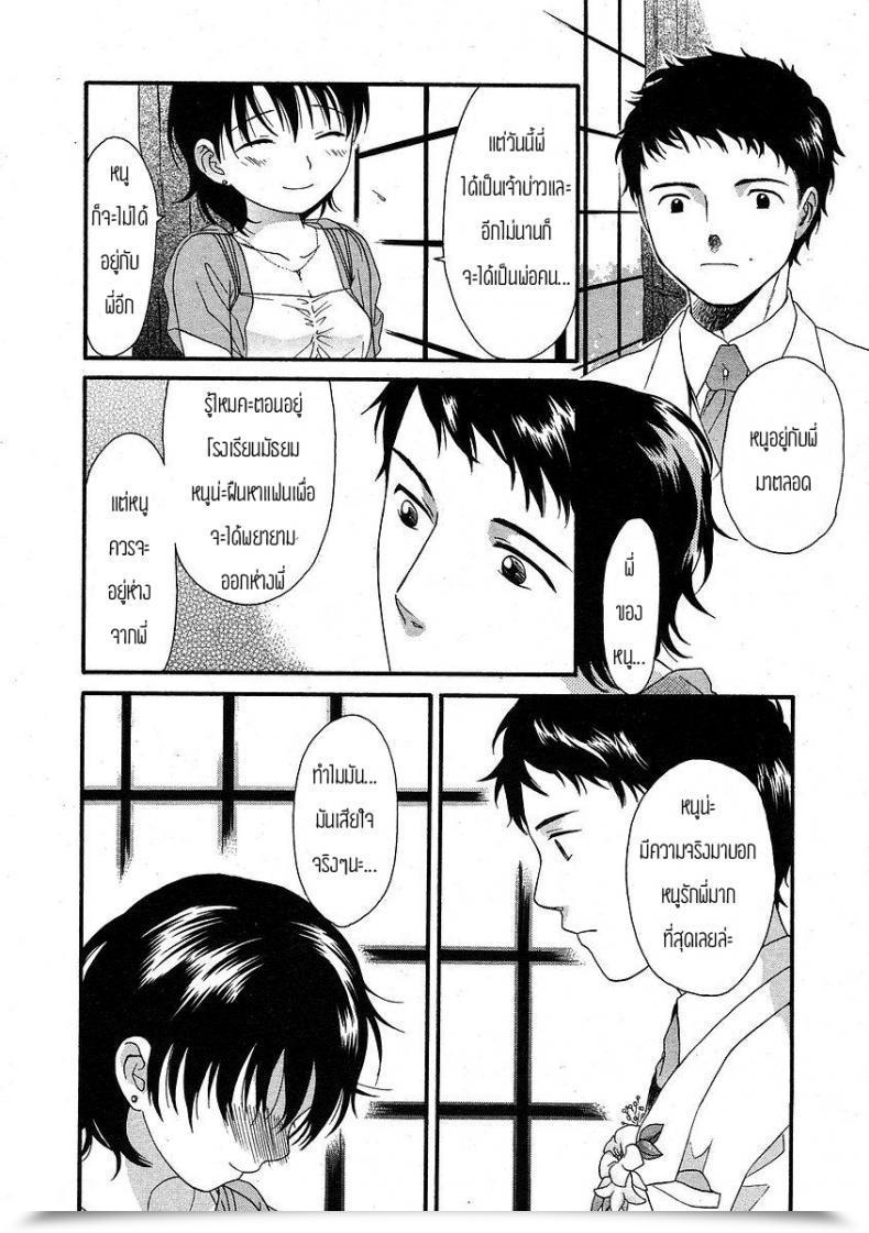 Doujin Sekiya Asami The Opposite Facet Of The Wall โดจินแปลไทย 39