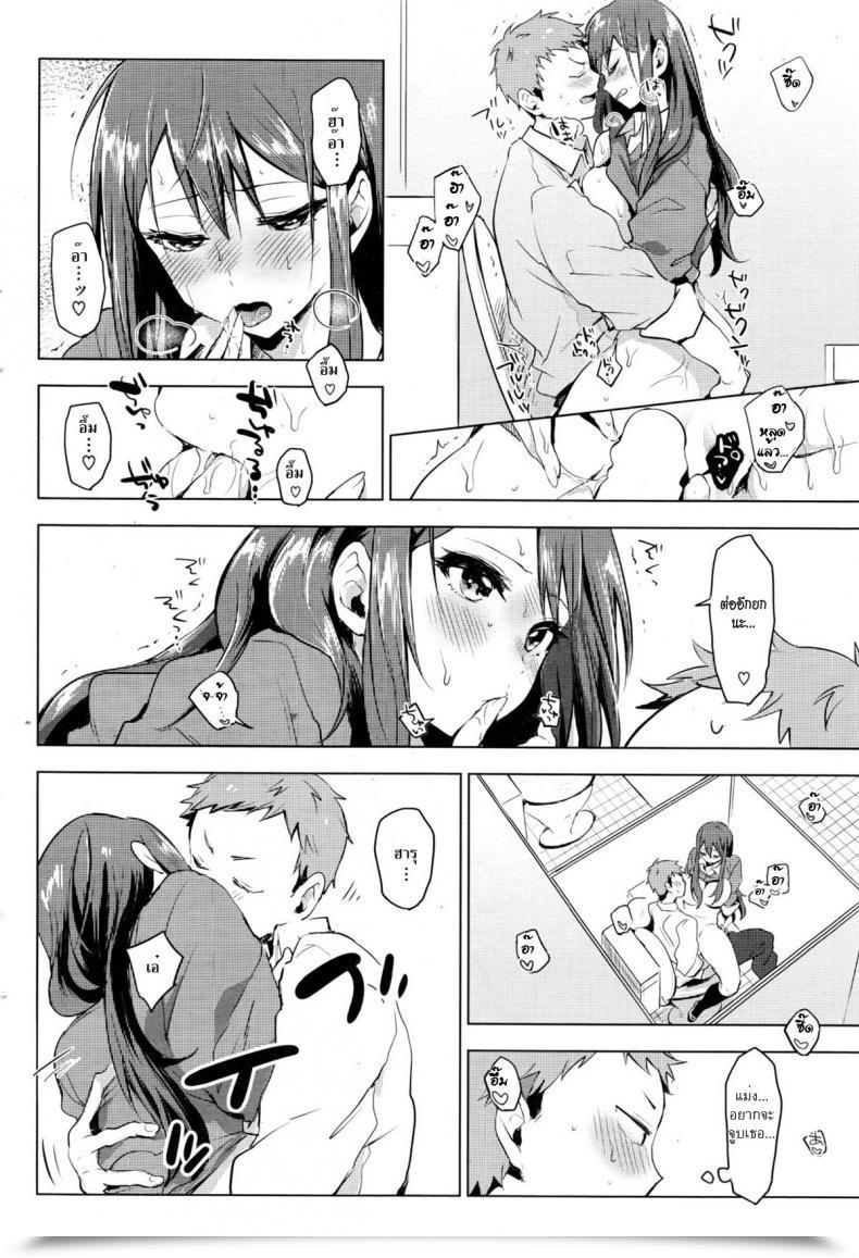 Doujin Uekan Suki Ni Natte Hoshiimo โดจินแปลไทย 43