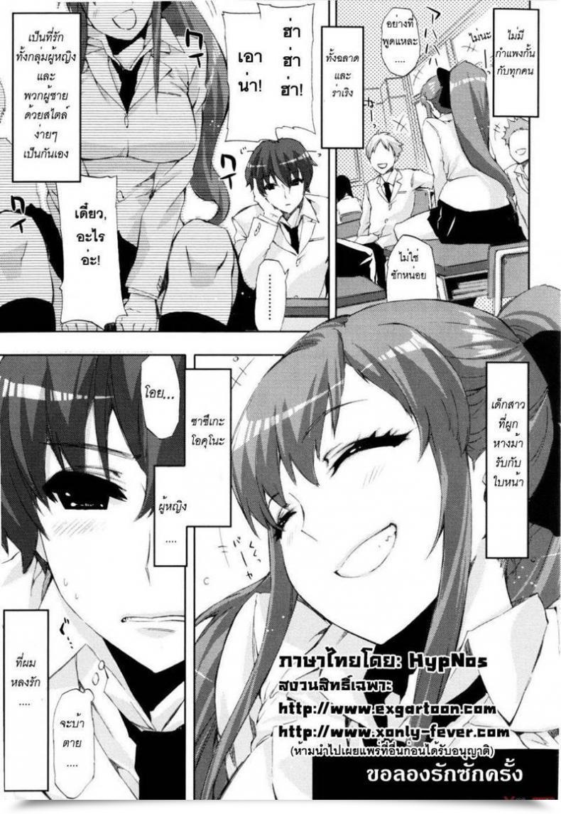 Doujin Ed Coronary Heart To Coronary Heart โดจินแปลไทย 43