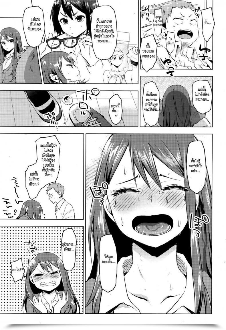 Doujin Uekan Suki Ni Natte Hoshiimo โดจินแปลไทย 17