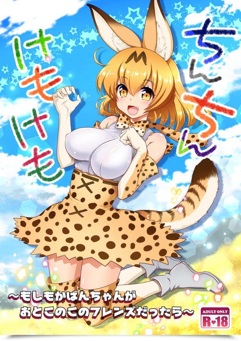 Doujin Uran Chinchin Kemokemo Uran-Factory โดจินแปลไทย 59