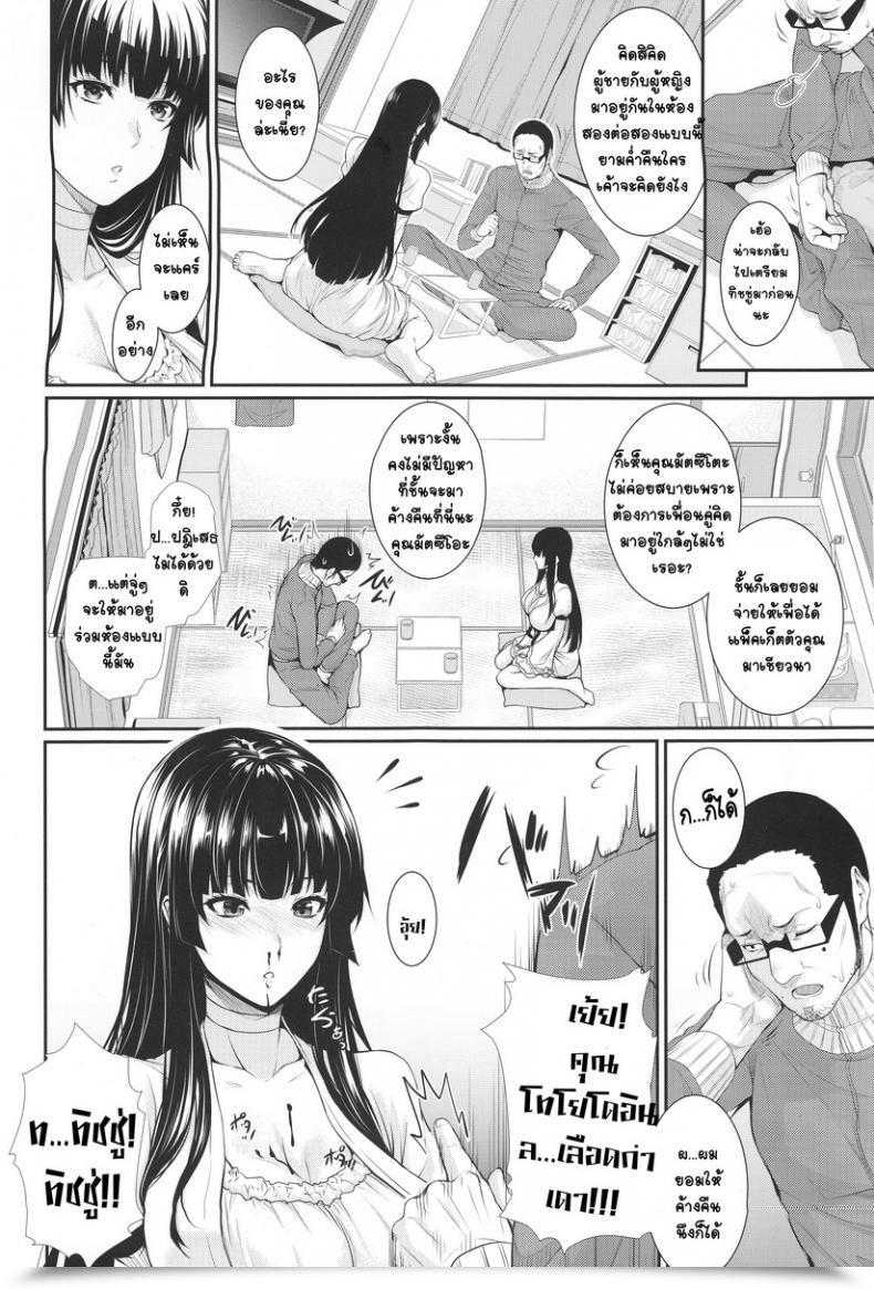 Doujin Zucchini Yojouhan Monogatari โดจินแปลไทย 11