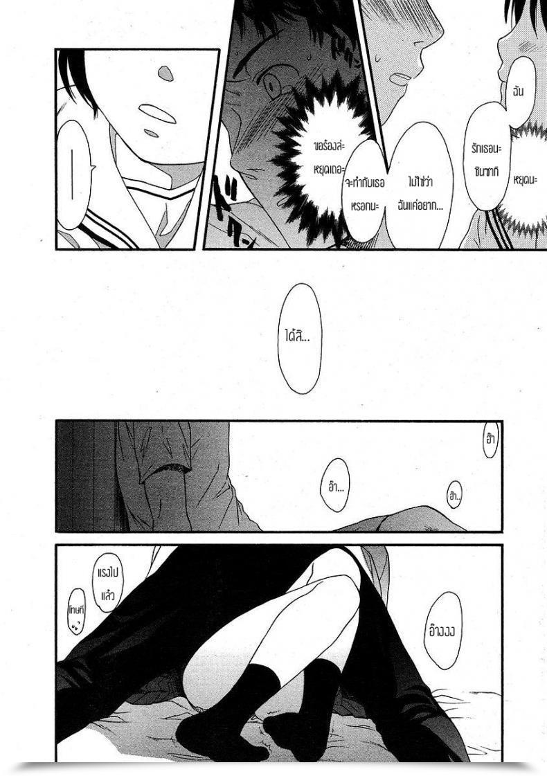 Doujin Sekiya Asami The Opposite Facet Of The Wall โดจินแปลไทย 15