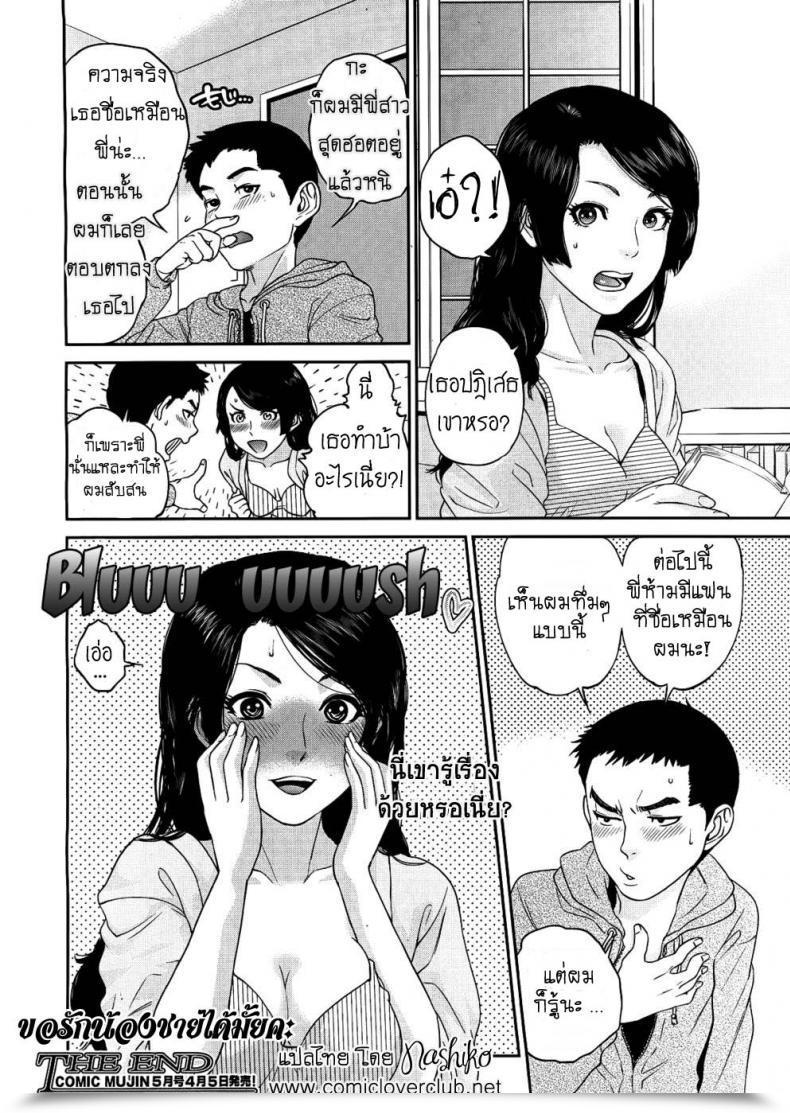 Doujin Tohzai Brother Holic โดจินแปลไทย 39
