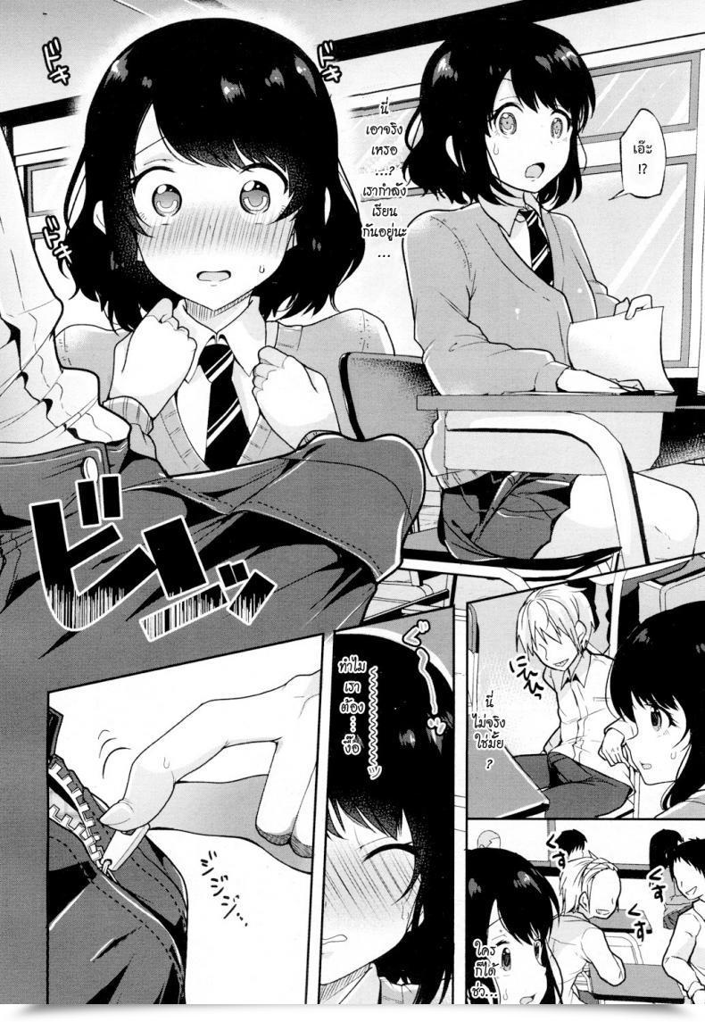 Doujin Sendou Hachi Hikari Sono Kokoro No Mama Ni โดจินแปลไทย 15