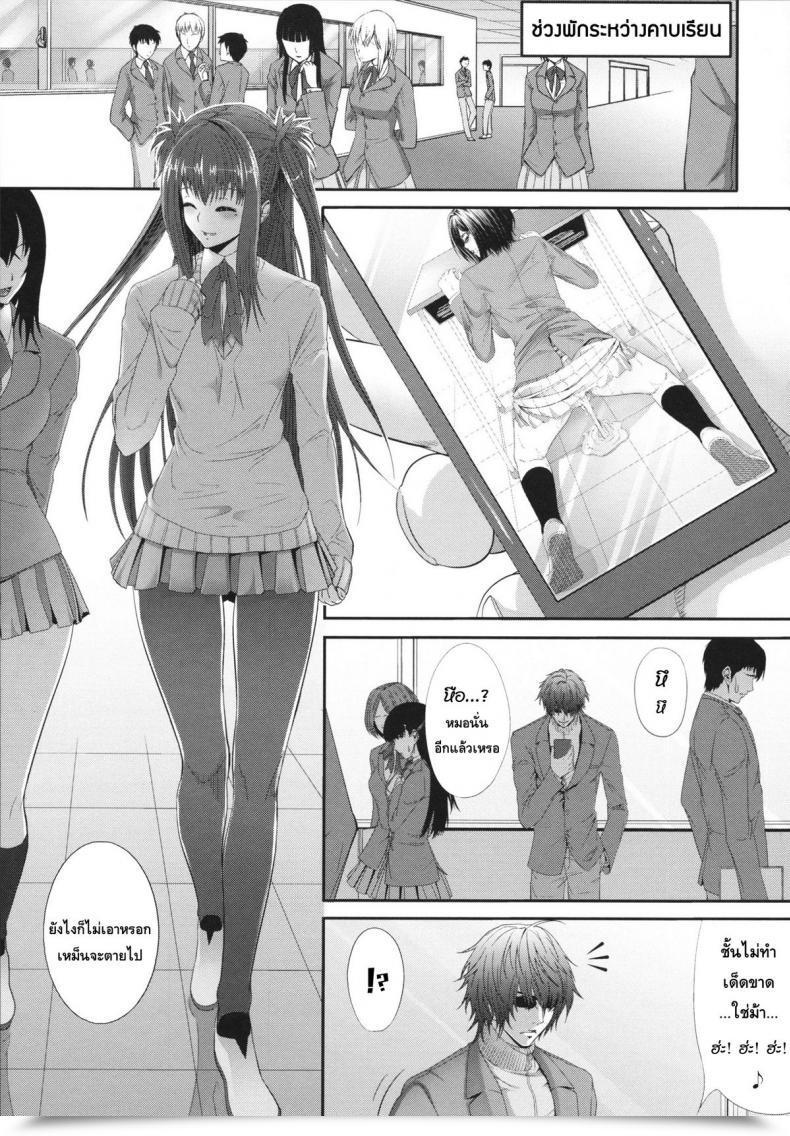 Doujin Zucchini Gentei Kenryoku -Limited Powers- โดจินแปลไทย 21