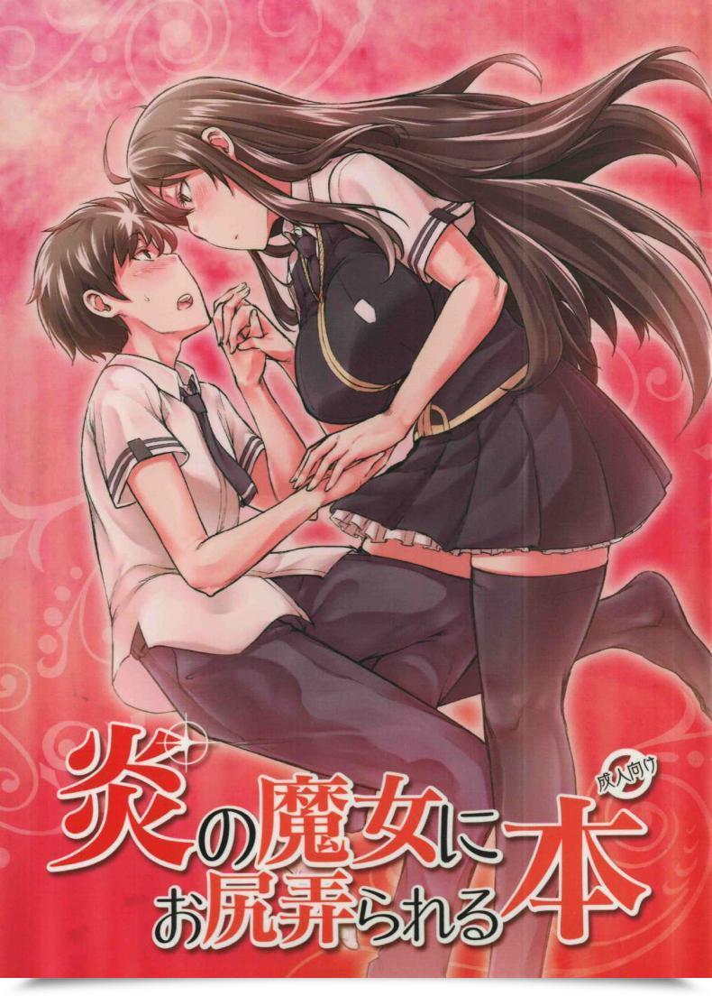 Doujin C91 Shichimen Soka Sturkey Honoo No Majo Ni Oshiri Ijirareru Hon Witch Craft Works โดจินแปลไทย 45
