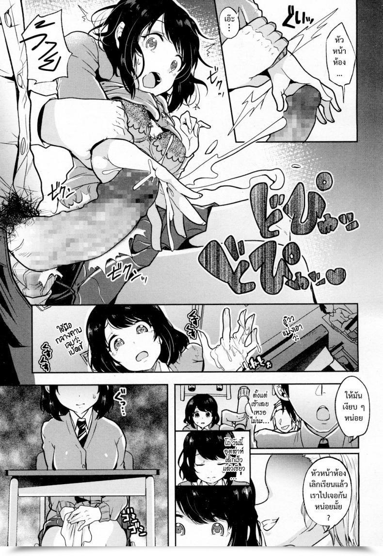 Doujin Sendou Hachi Hikari Sono Kokoro No Mama Ni โดจินแปลไทย 21