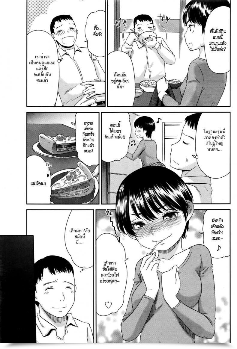 Doujin Momonosuke Inaka No Aji Wa Koi No Aji? Month-To-Month Vitaman 2016-05 โดจินแปลไทย 5