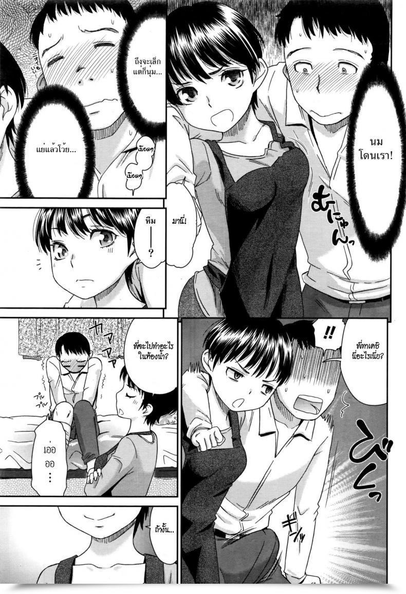 Doujin Momonosuke Inaka No Aji Wa Koi No Aji? Month-To-Month Vitaman 2016-05 โดจินแปลไทย 17