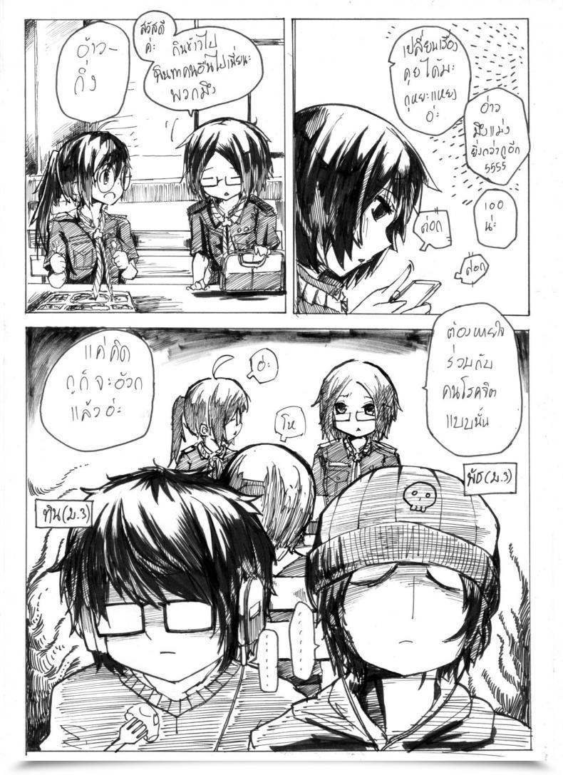 Doujin Fah 31 Behide Thai โดจินแปลไทย 3