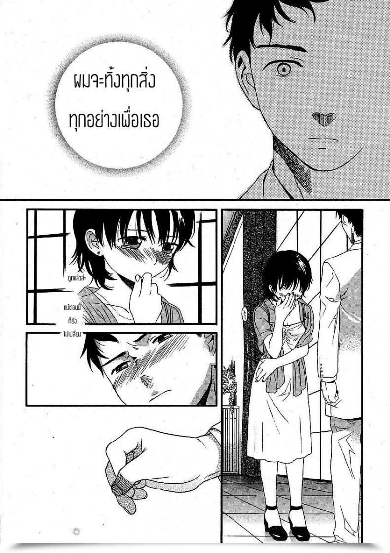 Doujin Sekiya Asami The Opposite Facet Of The Wall โดจินแปลไทย 41