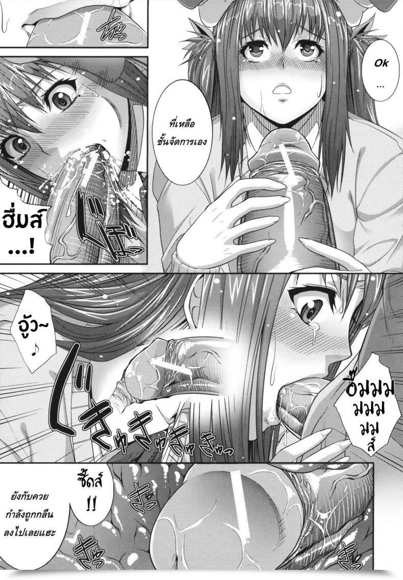 Doujin Zucchini Gentei Kenryoku -Limited Powers- โดจินแปลไทย 29