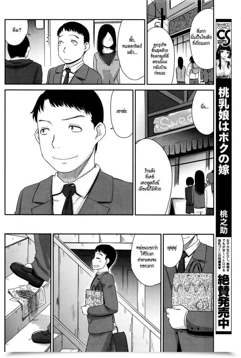 Doujin Momonosuke Inaka No Aji Wa Koi No Aji? Month-To-Month Vitaman 2016-05 โดจินแปลไทย 7