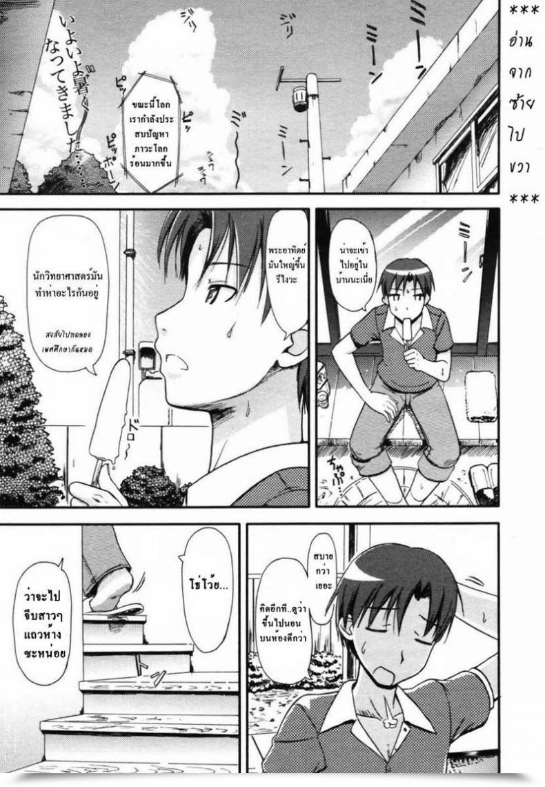 Doujin Takayaki My Sleeping Magnificence โดจินแปลไทย 161