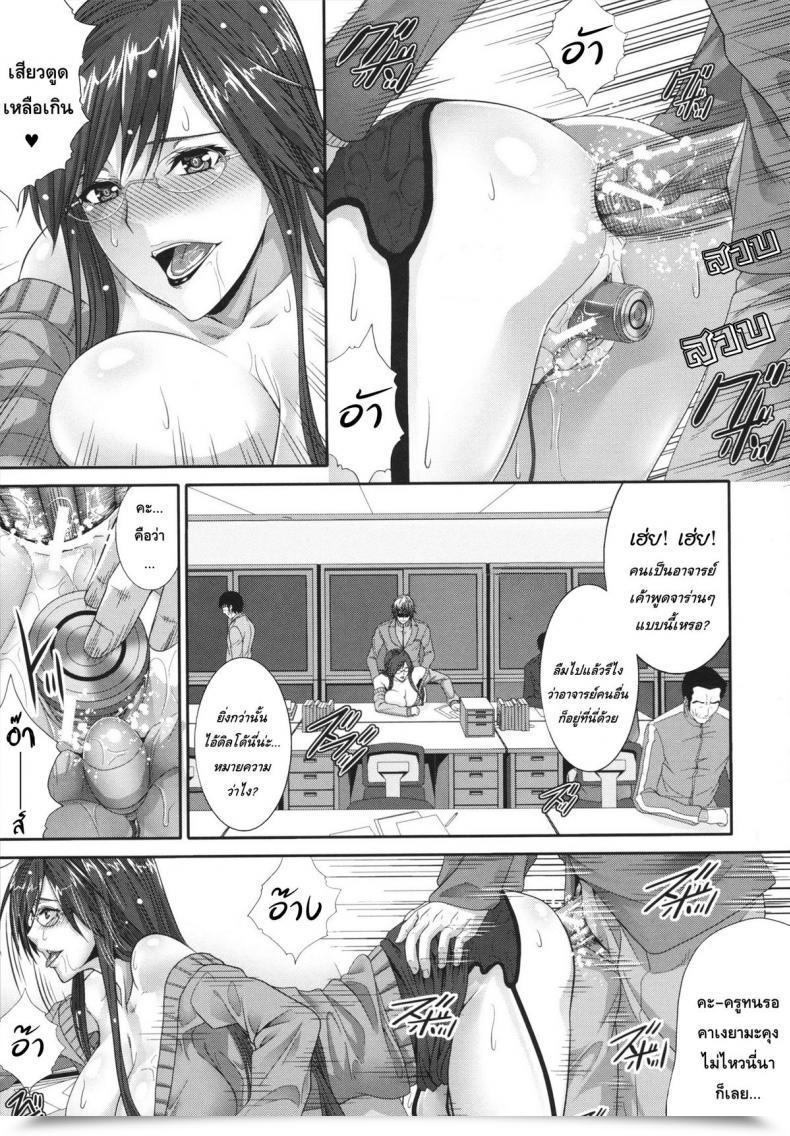 Doujin Zucchini Gentei Kenryoku -Limited Powers- โดจินแปลไทย 41