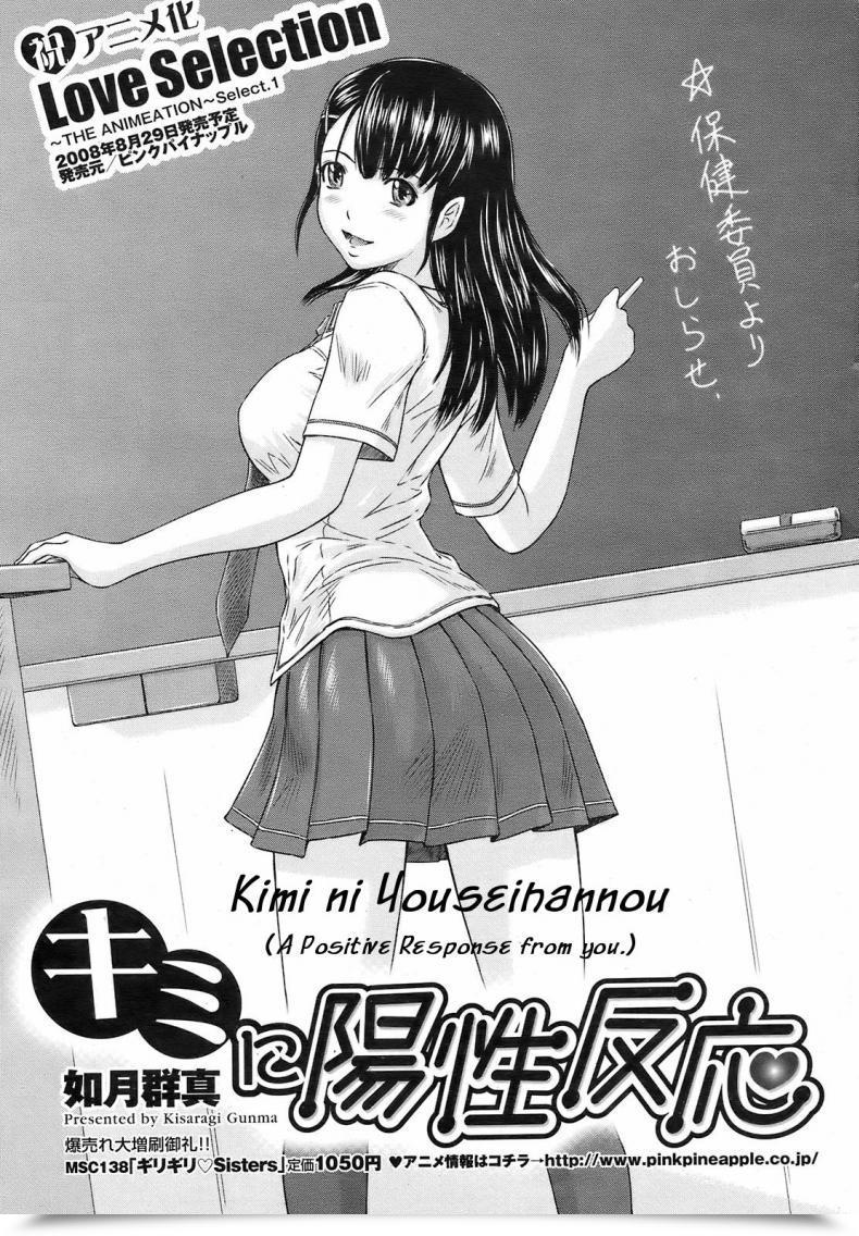 Doujin Kisaragi Gunma Kimi No Youseihannou โดจินแปลไทย 61