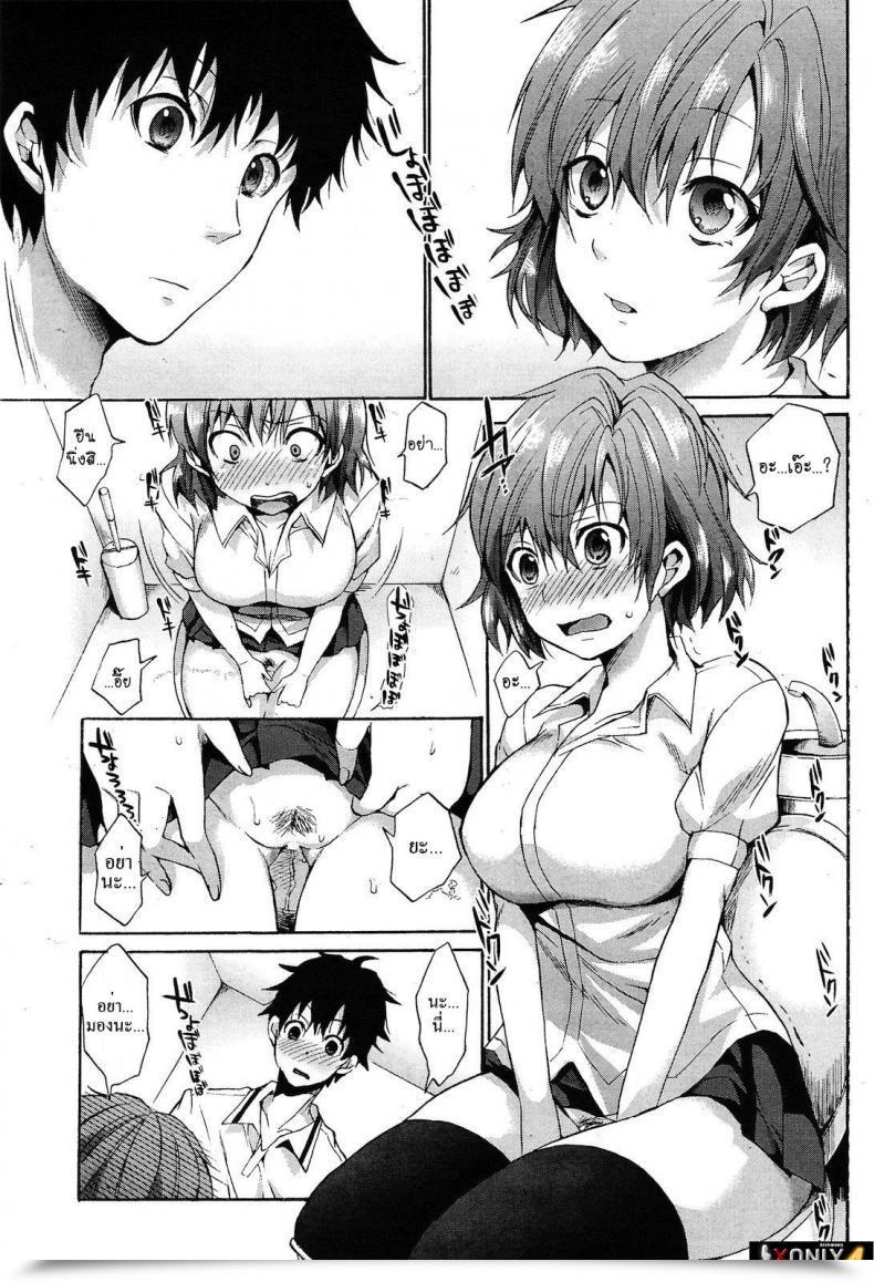 Doujin Shono Kotaro Otoire Bother! | Rest Room Bother! โดจินแปลไทย 5