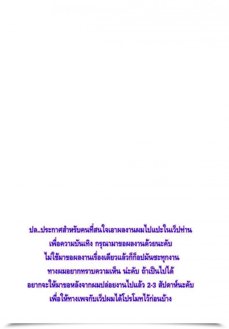 Doujin Kyouichirou To Love-Ru Tsukuyo!! โดจินแปลไทย 53