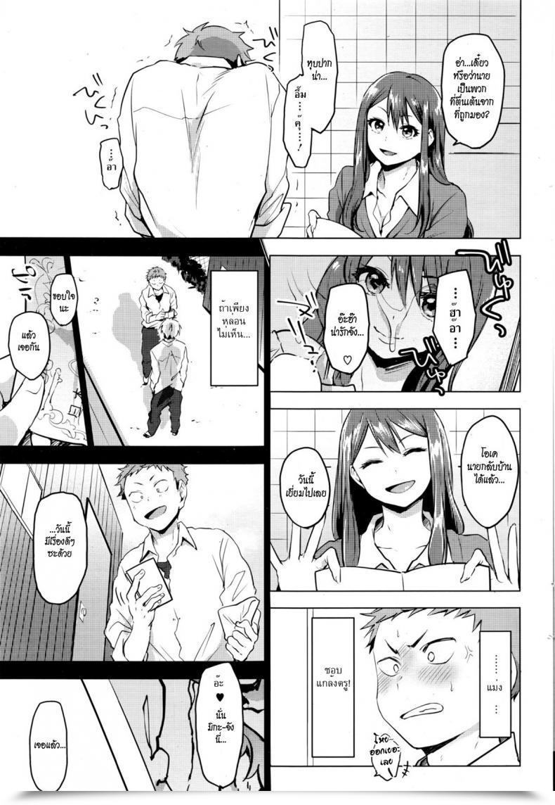 Doujin Uekan Suki Ni Natte Hoshiimo โดจินแปลไทย 5